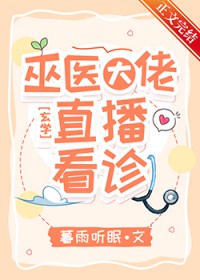 ��ҽ���У�ֱ������