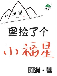 ɽ����˸�С����