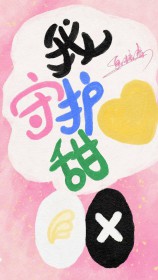 [����] ����ͬѧ������ԩ������