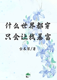 ʲô���綼��ֻ�����ұ���