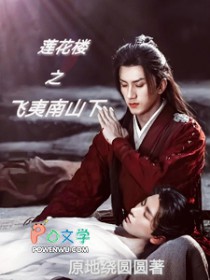 [����¥ͬ��] ����¥֮������ɽ��