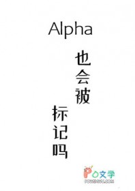 AlphaҲ�ᱻ�����