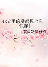 BE������ܶ��빥��[�촩]