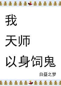 �ң���ʦ����Ǯ
