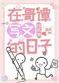 �ڸ�̷д�ĵ�����[��Ӣ��]