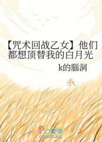 [���ͬ��] ���Ƕ��붥���ҵİ��¹�