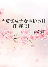 �����ɳ�ΪŮ�������Ҽ�[����]