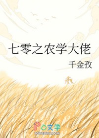 ����֮ũѧ����