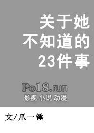 ��������֪����23����