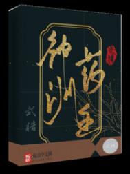 ����ҩ��