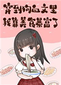 ������Ѫ�����ҿ���ʳ����