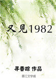 �ּ�1982