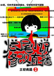 ��βС˵�޸�ֱ��