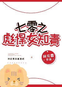 ����֮�뺷Ů֪��