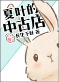 ��Ҷ���йŵ�
