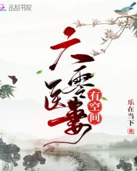 ����ҽ���пռ�