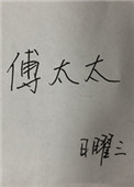 ��̫̫