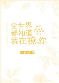 ȫ���綼֪����������