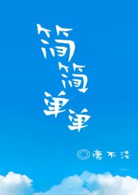 ��򵥵�