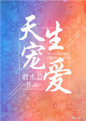 �����谮