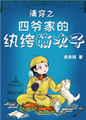 �崩֮��ү�ҵ���竵մ���