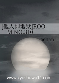 [���˼�����]ROOM NO.310
