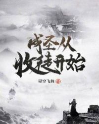 ��ʥ����ͽ��ʼ