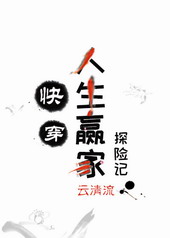 ����Ӯ��̽�ռ�[�촩]