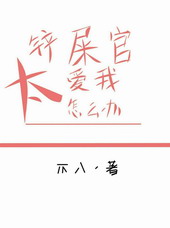��ʺ��̫������ô��[�촩]