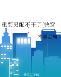��Ҫ���䲻����[�촩]