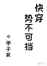 �Ʋ��ɵ�[�촩]