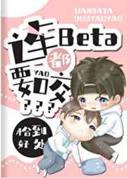 ��Beta��Ҫҧ��