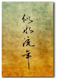 ��ˮ����