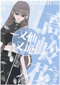 ���뻨�����ֹ�[����]