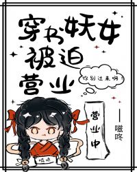 ������Ů����Ӫҵ