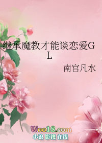 �̳�ħ�̲���̸������GL��