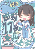 �ص�17���Ů��һ����ѧ