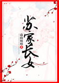 �ռҳ�Ů