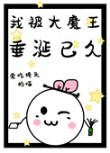 �ұ���ħ�������Ѿ�