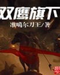 ˫ӥ����