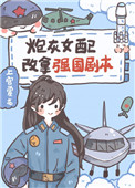 �ڻ�Ů�����ǿ���籾