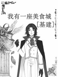 ����һ����ʳ��[����]