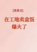 �ڹ������з�������[��ʳ]