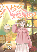 ��ʮ������ѽ�ϱ��