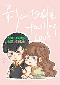 [����] Ӱɽͬѧ׹�밮��