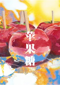 ƻ����Candy Apple��SM��1v1����H��