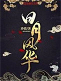 ���·绪
