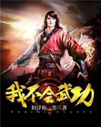 �Ҳ����书