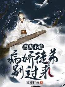 ͼı���죺����ͽ�ܱ����