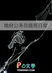 �ظ�����Աֵ���ճ�